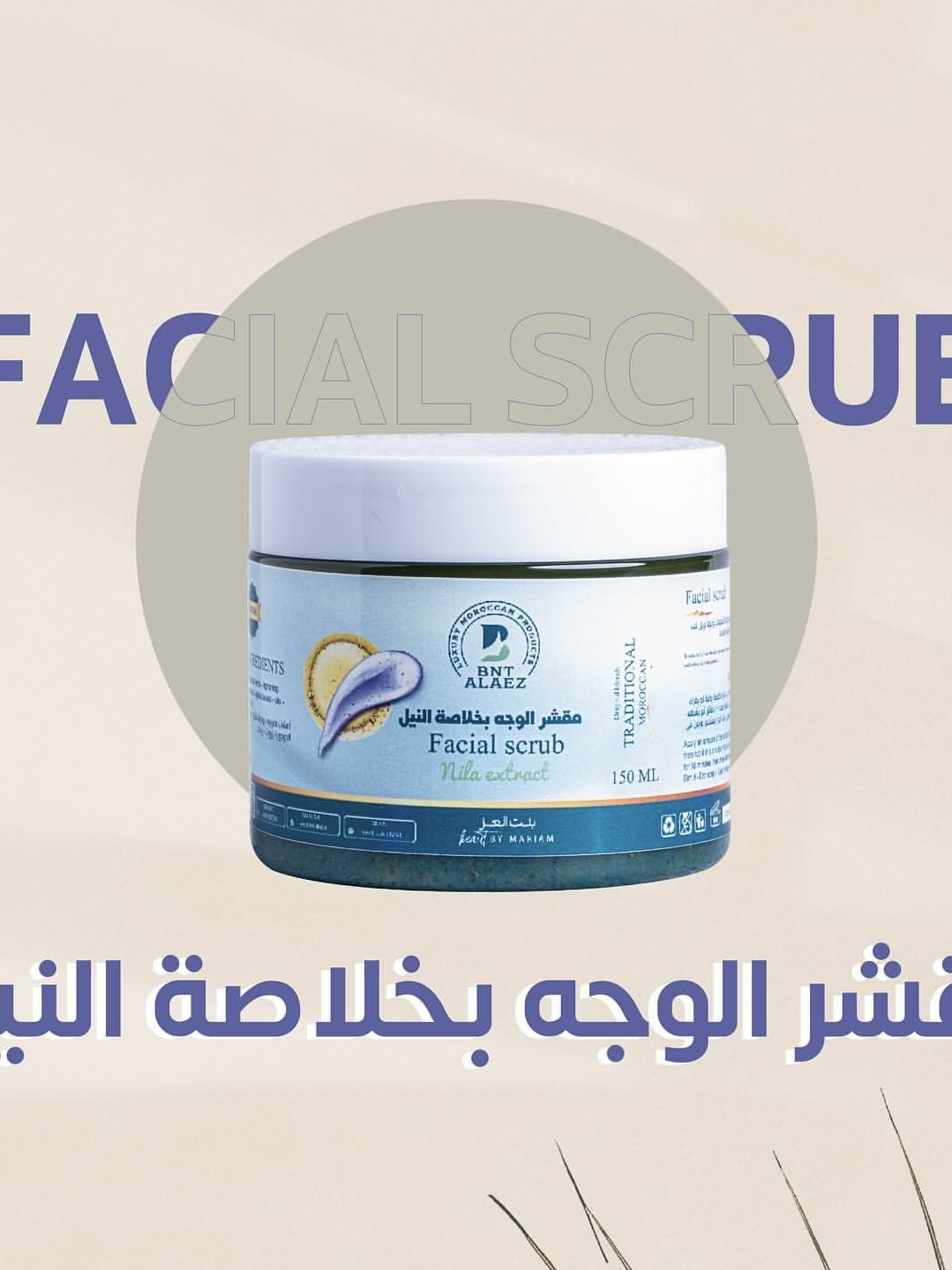 Face Scrub with Nile Extract