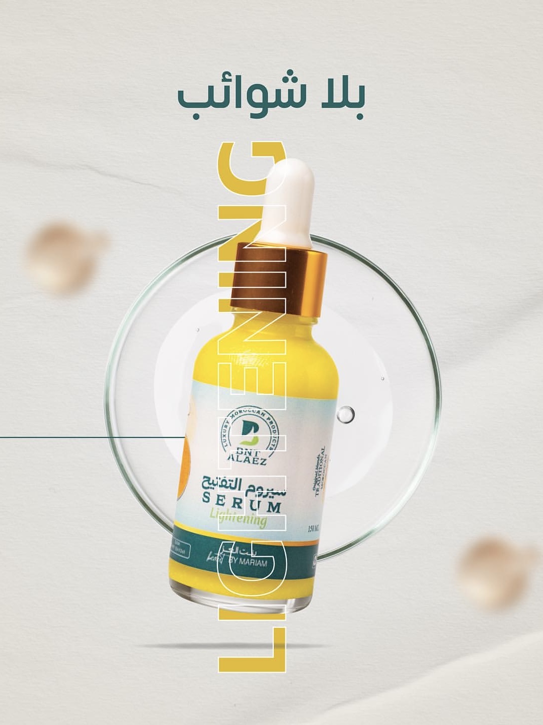 Lightening Serum