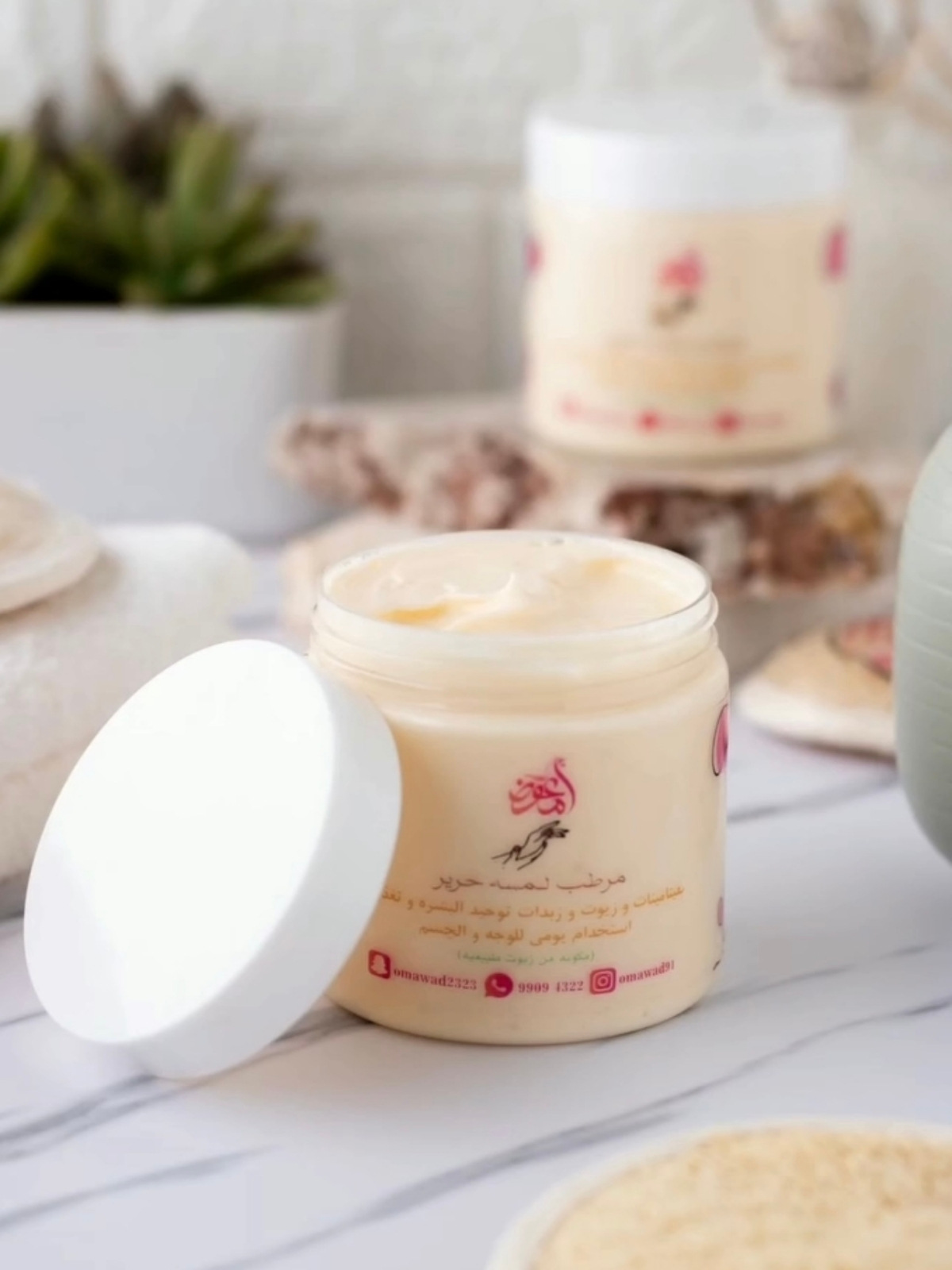 Lamsa hareer moisturizer