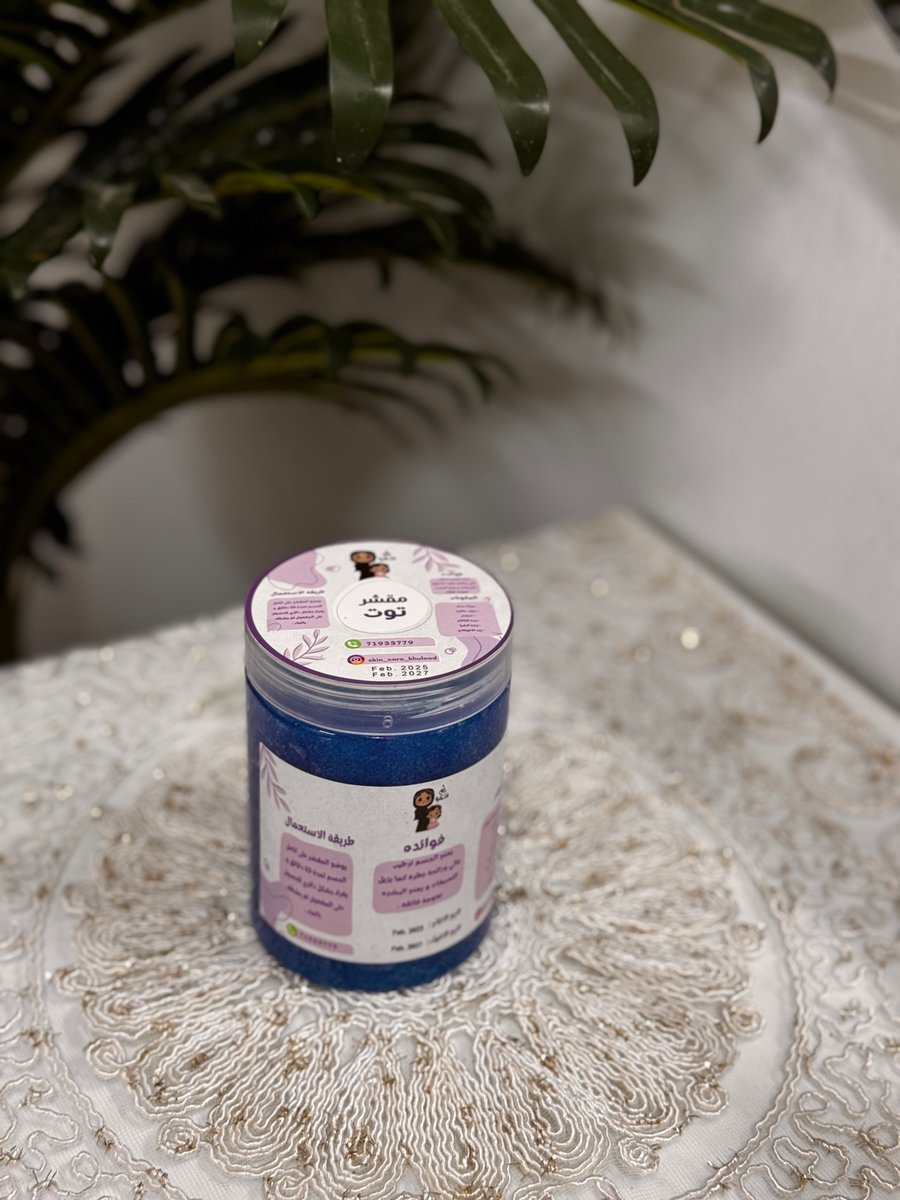 Berry scrub