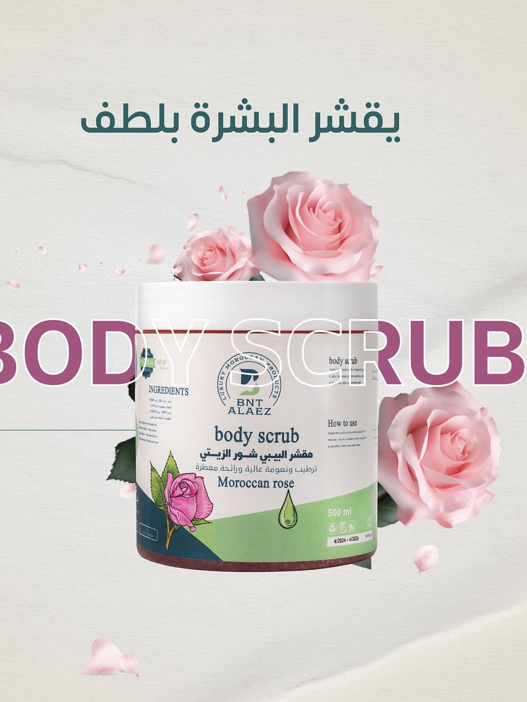 Baby Shower Oil Scrub