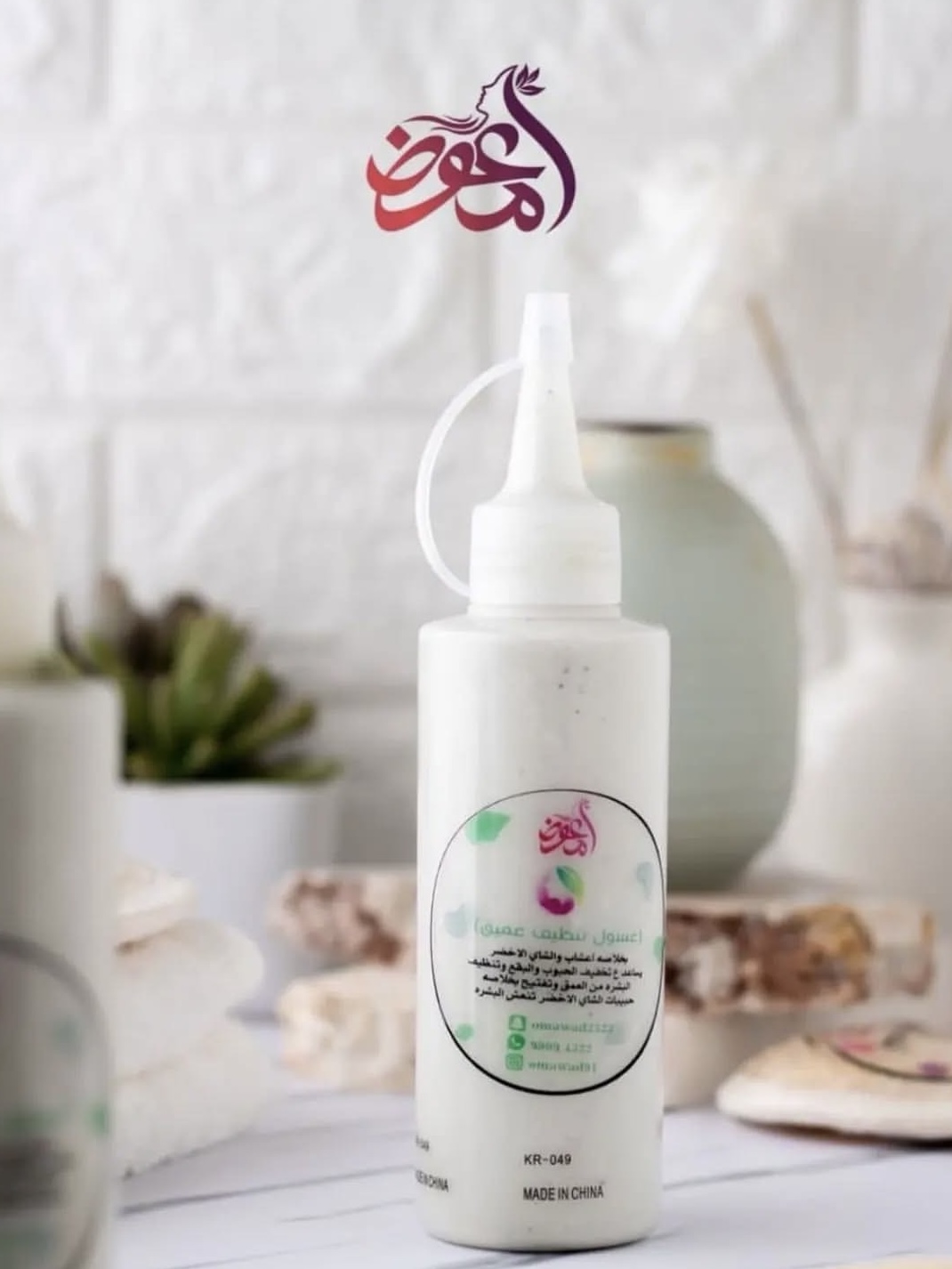  Green Tea Cleanser