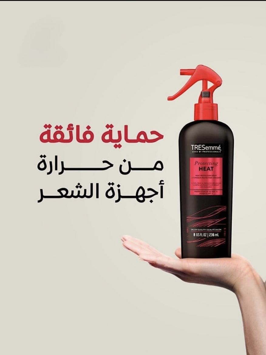  Tresemme 