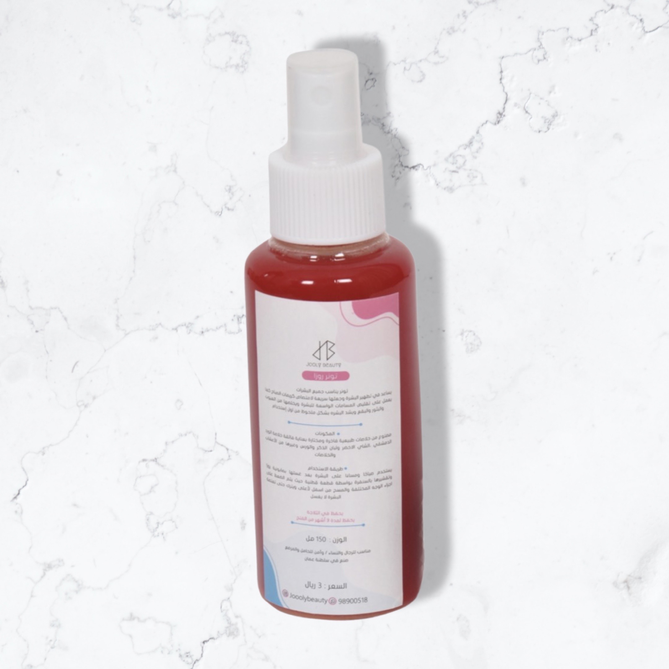 Roza Toner
