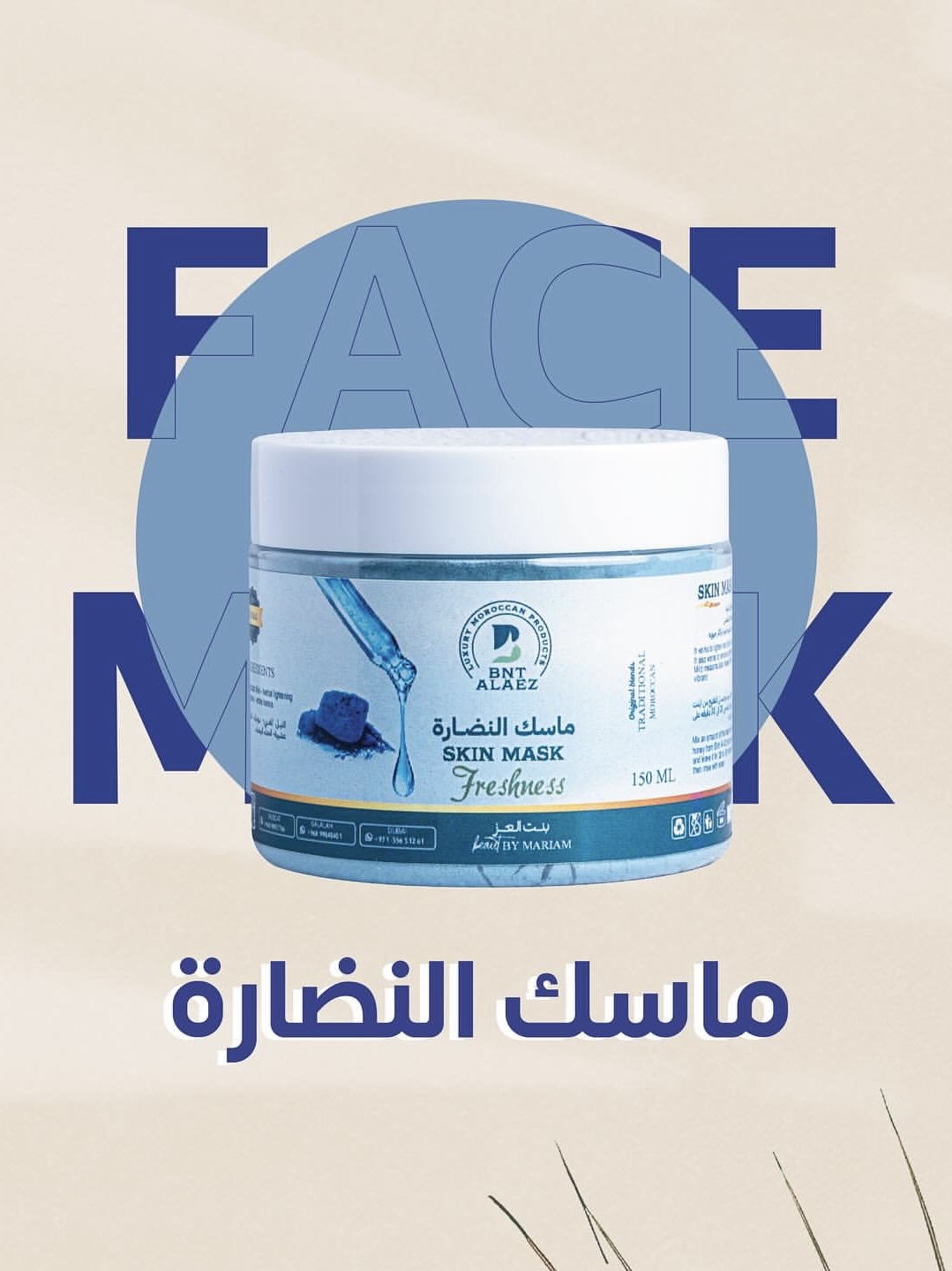Freshness skin mask