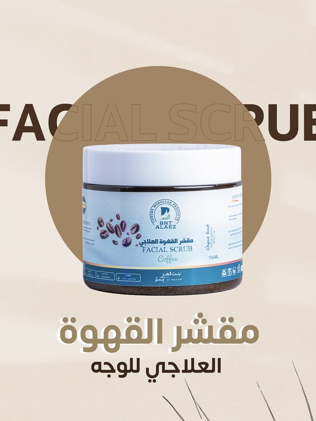 Face Scrub with Coffee