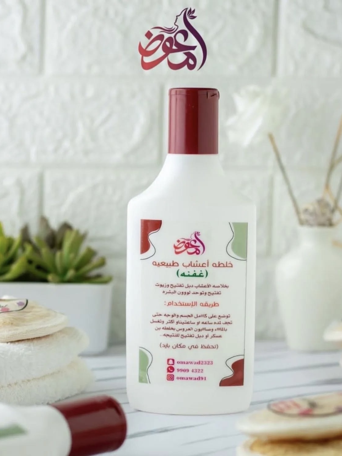 Al ghafnah blend
