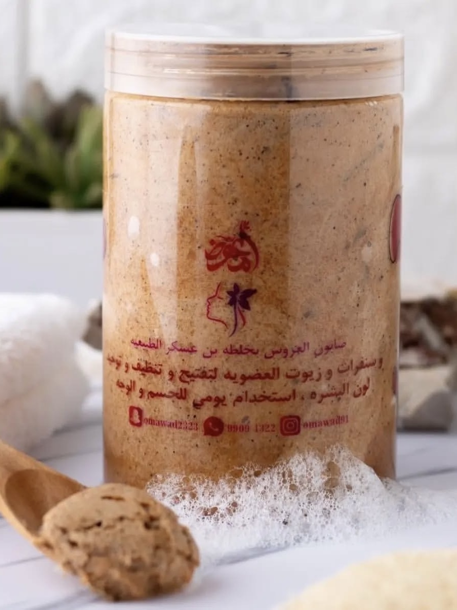  Bride Soap with Bin Askar Blend