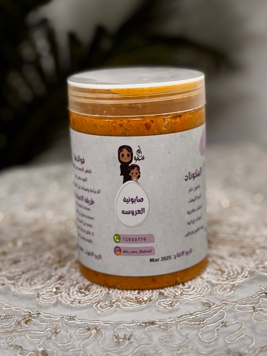 Brides soap