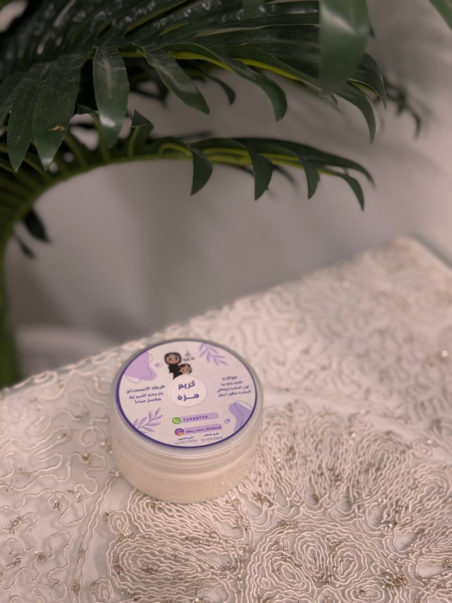 Muzah cream