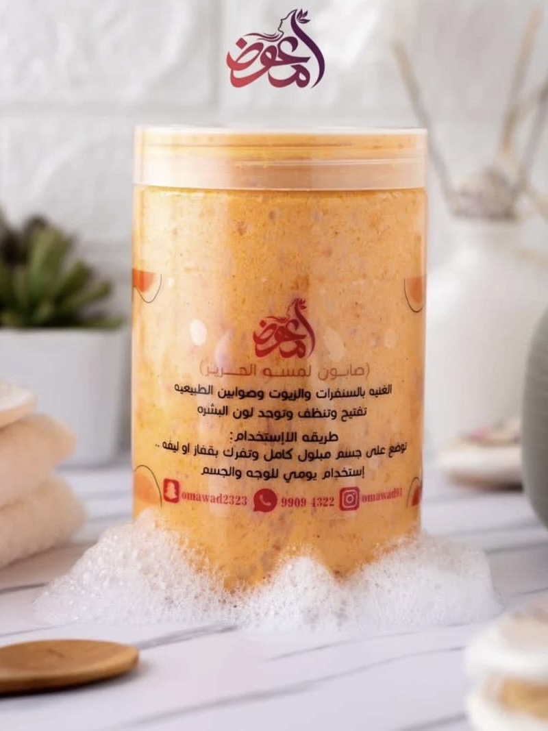 Lamsa hareer soap