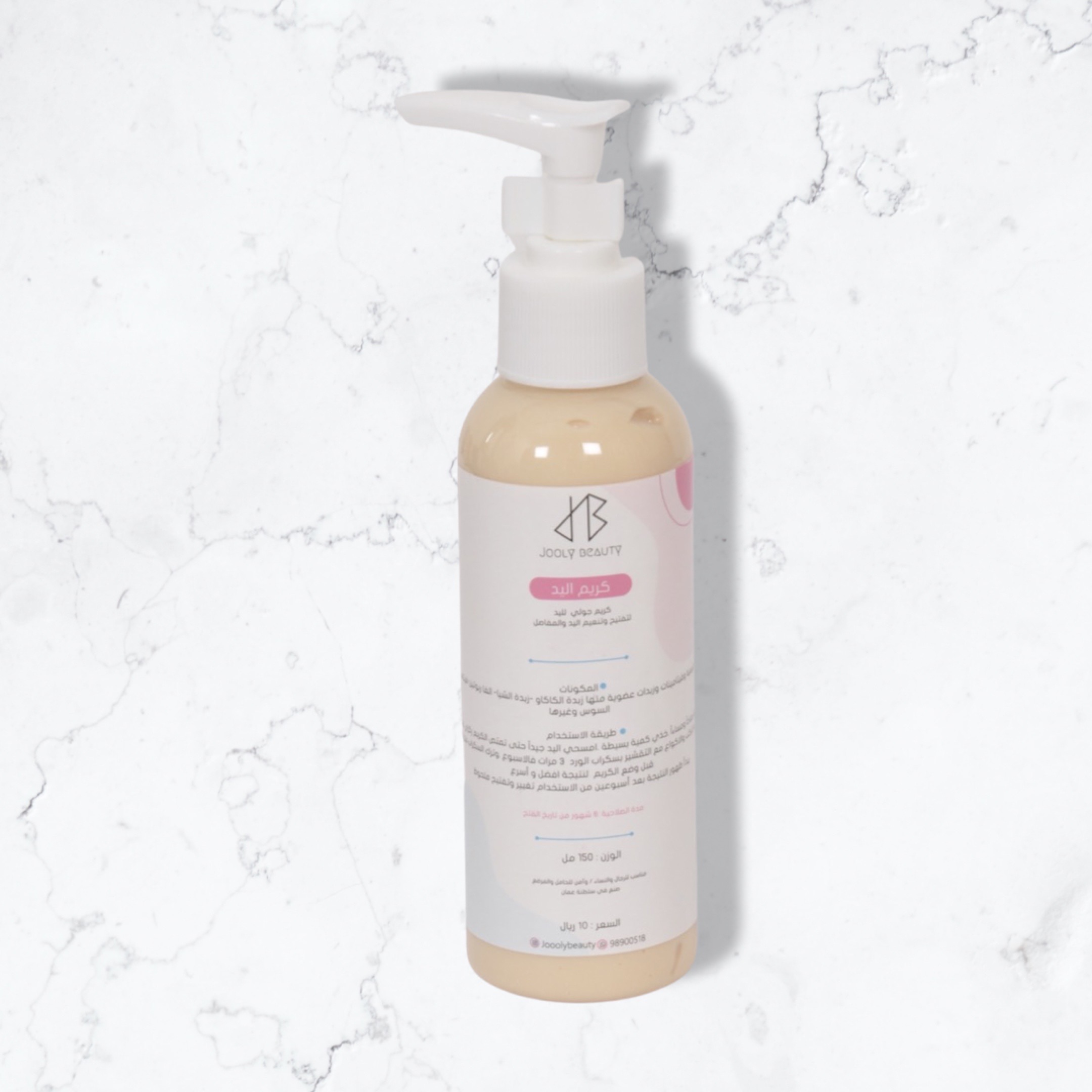  Hand Cream