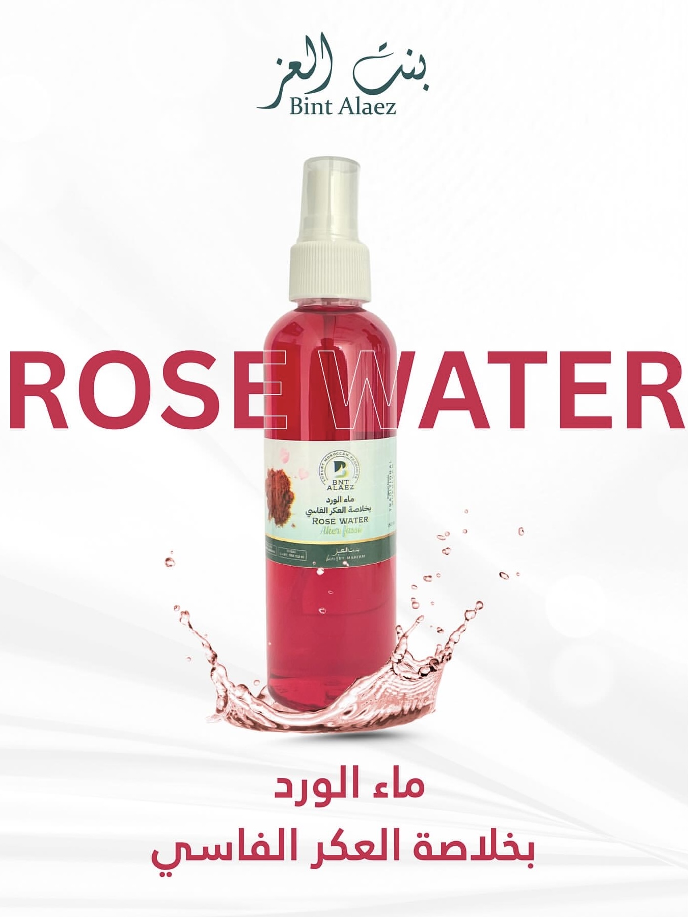 ros water aker fassi