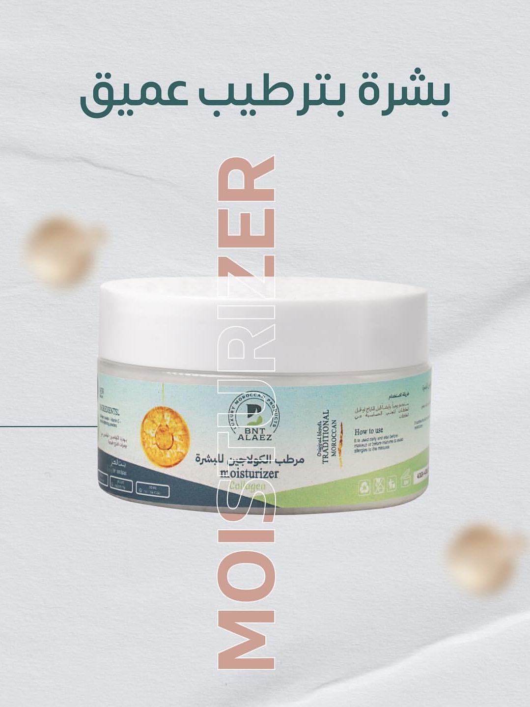 Collagen Moisturizer